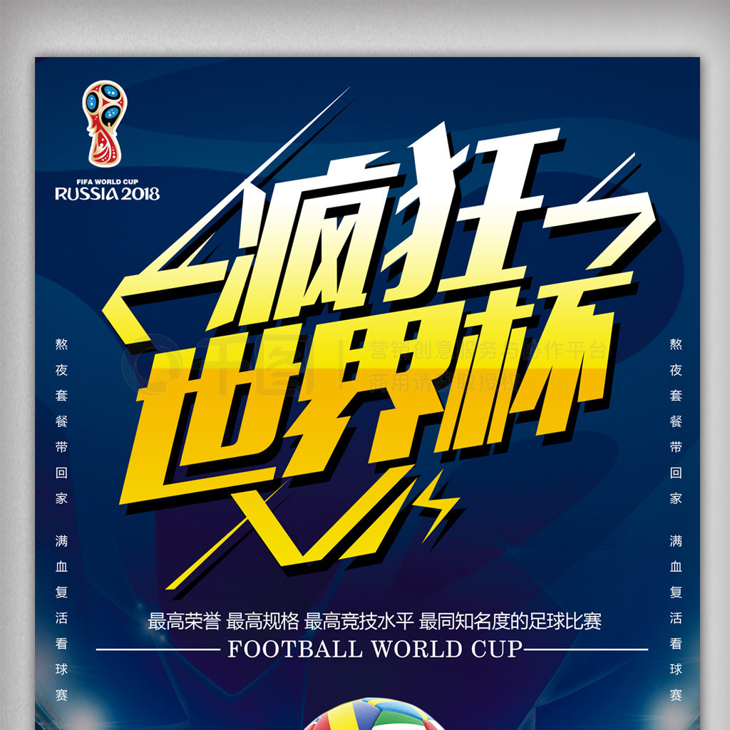 员需
